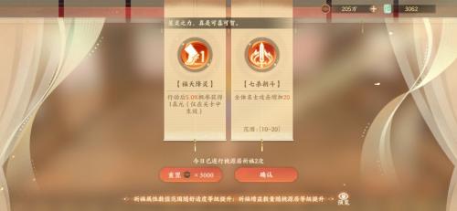 忘川风华录桃源居祈福事件推荐，忘川风华录寻找神明信物密码插图1