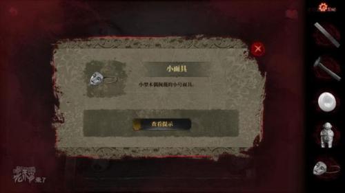 纸嫁衣2第四章完整攻略(纸嫁衣2奘铃村全部通关攻略图文)插图20