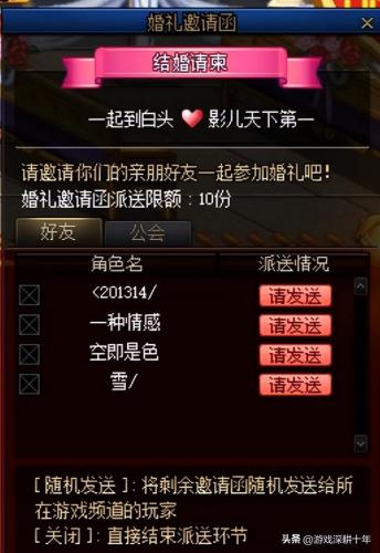 dnf结婚提升大吗(dnf结婚能带来多少提升)插图11