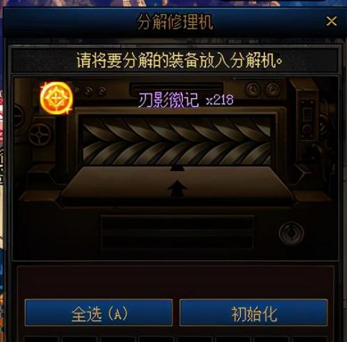dnf刃影刷哪个图升级快(英魂之刃刷点卷)插图10