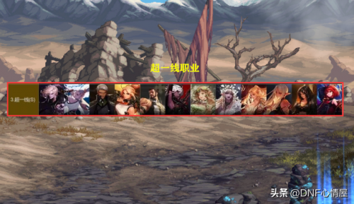 dnf魔皇和次元哪个厉害(次元和魔皇哪个好)插图4
