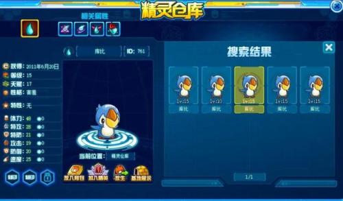 赛尔号莫比怎么抓(赛尔号莫比在哪里)插图17