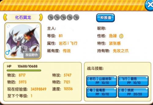 口袋妖怪复刻双打宠物搭配战术分析(口袋妖怪复刻属性相克表详解)插图2