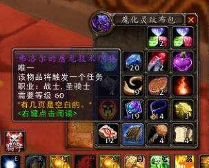 屠龙纲要任务奖励(魔兽世界屠龙者纲的任务是什么)插图2