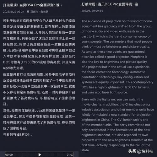 讯飞会议耳机(讯飞智能耳机iFLYBUDS说明书)插图23
