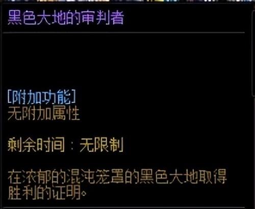 dnf称号卡片有哪些(伟大的意志和2023普通称号)插图4