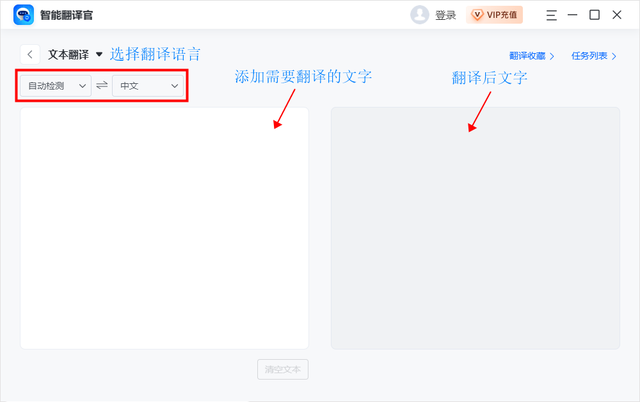 最好的翻译工具(最好语音翻译器)插图5