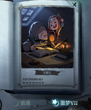 月圆之夜女骑士通关攻略(月圆之夜无头骑士怎么通关)插图