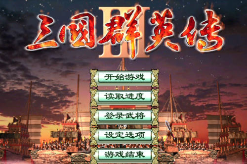 三国群英传3武将实用度排名(三国群英传7武将出现地点)插图