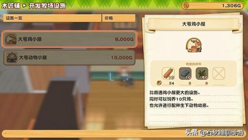 牧场物语第一年详细攻略(单开牧场攻略)插图16