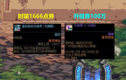 dnf神秘礼盒是什么(神秘礼盒图片)插图4