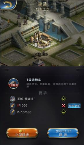 乱世王者战车工坊功能介绍(攻城掠地战车工坊开启)插图