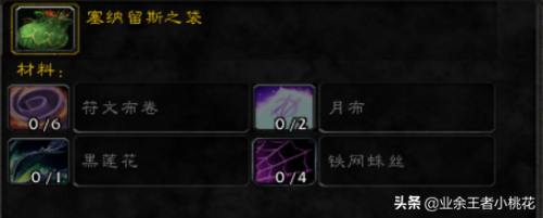大师级裁缝训练师(大师级暗纹裁缝在哪)插图8