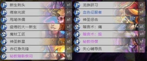炉石传说对决模式卡组(炉石传说对决模式战士卡组)插图5