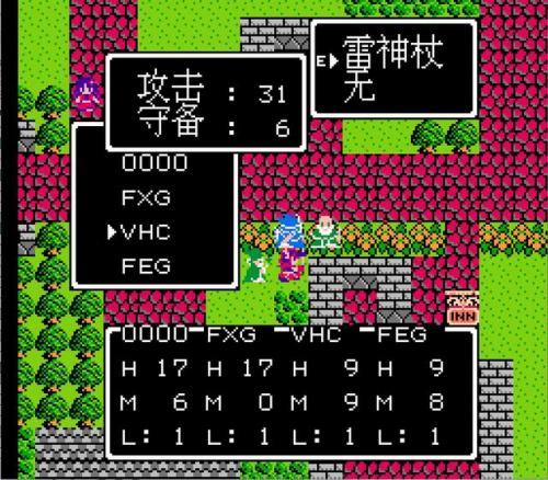 勇者斗恶龙3装备一览，勇者斗恶龙4fc装备一览插图1