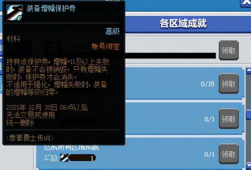 dnf赛贝琳在哪里(dnf阿修罗110最强装备搭配)插图11
