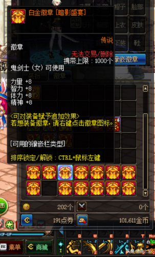 dnf一套时装可以分解多少徽章(dnf分解时装能得到什么东西)插图3