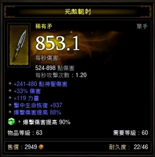 暗黑破坏神3最新消息(暗黑4不点亮祭坛差距大吗)插图