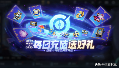 王者荣耀啥时候赛季更新(星期几是赛季更新)插图12