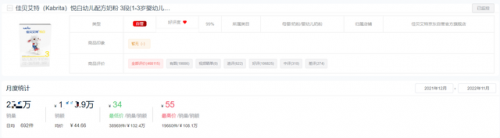 奶粉全国排名前十的(十大好奶粉排行榜揭晓)插图19