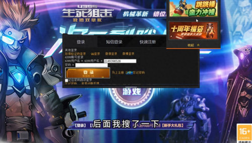 创世兵魂在哪里还可以玩(4399创世兵魂还可以玩吗)插图