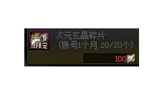 dnf神器合成(dnf怎么分解神器)插图8