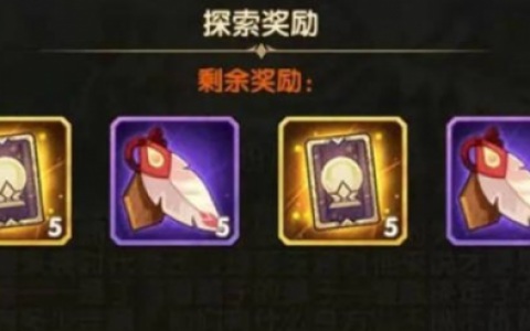 剑与远征新奇境副本极地冰原奖励是什么(剑与远征奇境探险怎么打)
