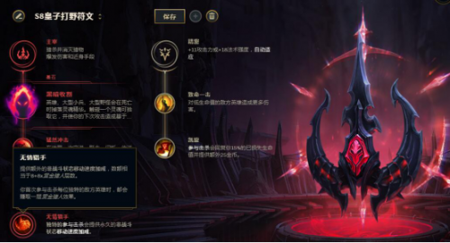 德玛西亚皇子带什么符文(皇子符文)插图4