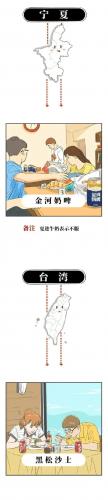各省特产饮料排名前十(各省特产饮料排名)插图11