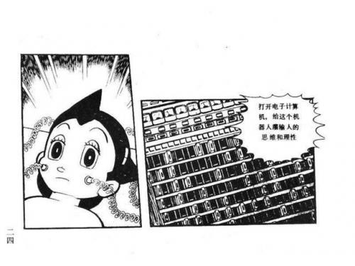 手冢治虫漫画(手冢治虫三部曲)插图26