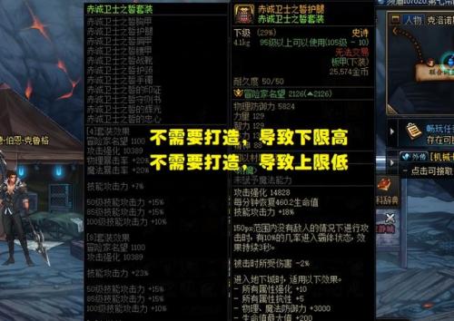 dnf魔神最新装备选择(dnf60版本红眼毕业装备)插图4