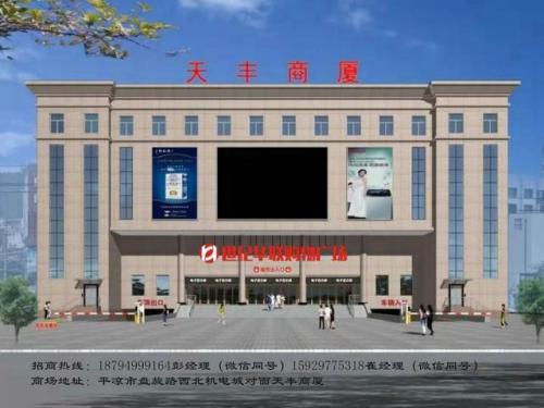 平凉高档商场排名前十(平凉各县实力排名)插图