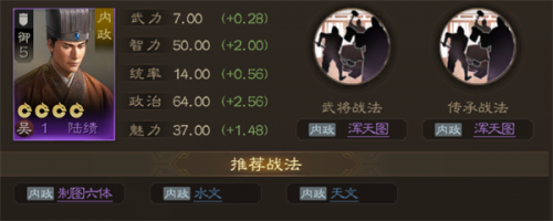 三国志战棋版陆绩值得练吗(三国志战棋版平民0氪名将选什么好)插图1