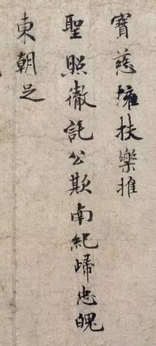历代楷书作品排名前十(历代楷书十大名家)插图82