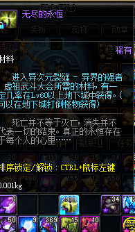2022dnf新版异界怎么开图(dnf最新版本怎么进异界)插图1