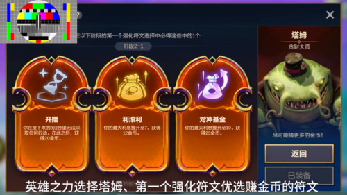 云顶之弈最新阵容攻略图(2023云顶之弈最强阵容图)插图1