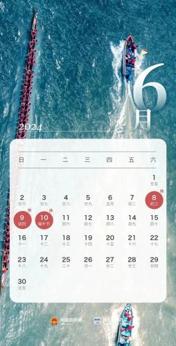 2014放假(哪一年的除夕没有放假)插图5