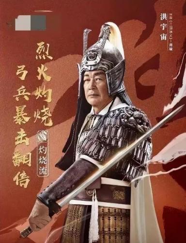 三国演义演员表(94版所有演员表)插图32