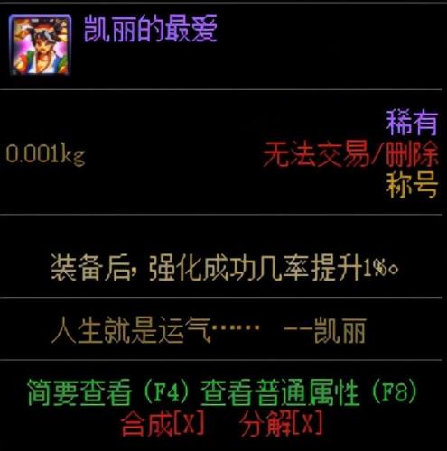 dnf强化的装备怎么增幅(dnf强化和增幅对照表)插图3