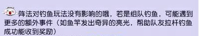 梦幻西游钓鱼改版(钓鱼的收益方法)插图4
