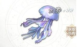 天谕手游历程水母之梦详细流程攻略(天谕手游水母之梦怎么完成)插图