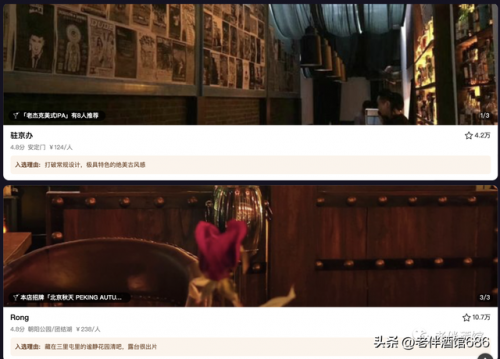 北京酒吧网(北京酒吧张力简介)插图24