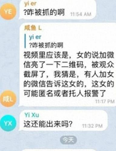 探花主播排名前十(年度巅峰主播前十名)插图7