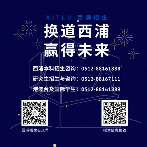 苏州西交利物浦大学(张雪峰评价西交利物浦)插图5