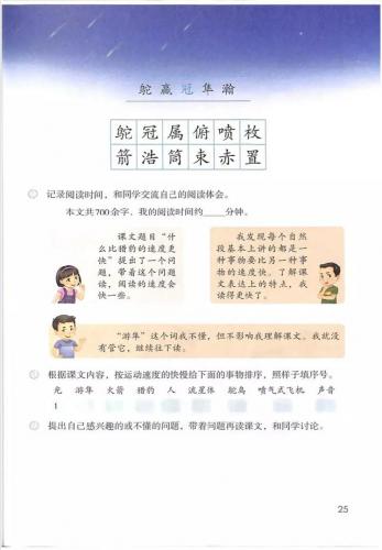 束字组词(句字组词语)插图2