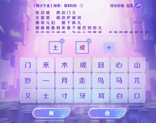 王者荣耀音你闪耀活动怎么过(王者荣耀因你闪耀最后一关)插图7