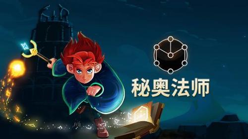 秘奥法师(ios方碑之巫)插图
