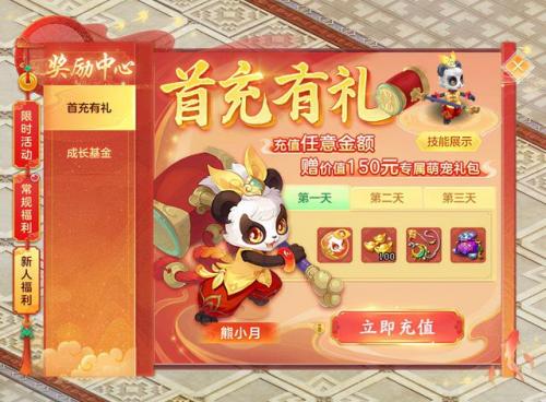 神武降妖礼包(葫芦兄弟七子降妖春节礼包)插图11