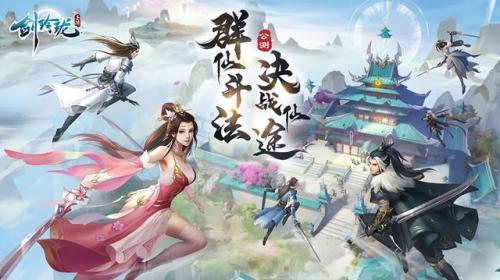 仙侠游戏可以搞的那种(仙侠网游)插图2
