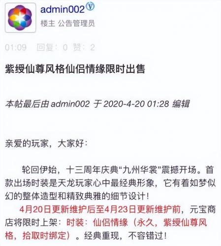 天龙八部手游新手礼包2888，17173武圣卡免费领取插图10